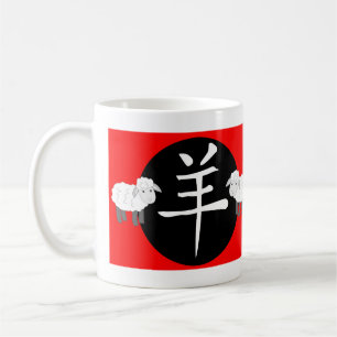 Caneca De Café Ano da Ovinos 2027