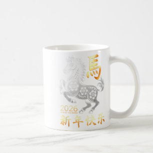 Caneca De Café Ano Do Cavalo 2026 Feliz Chinês Lunar Novo Iéia