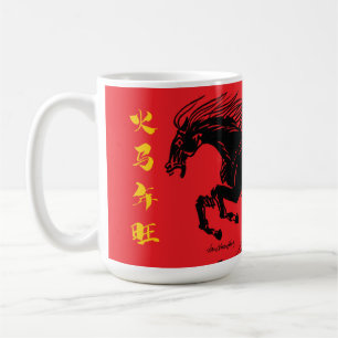 Caneca De Café Ano do Cavalo de Fogo