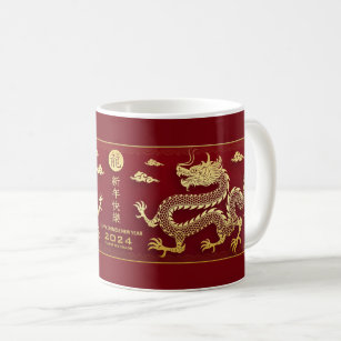 Caneca De Café Ano Do Dragão 2024 - Dragão De Ano Novo Chinês