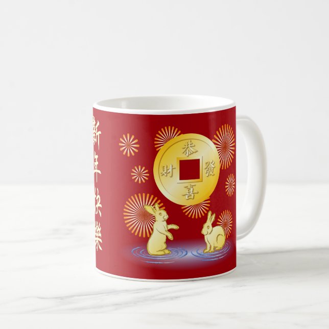 Caneca De Café Ano do Fogos de artifício de coelho (Frente Esquerda)