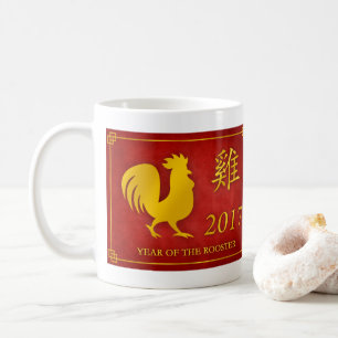 Caneca De Café Ano do galo 2017