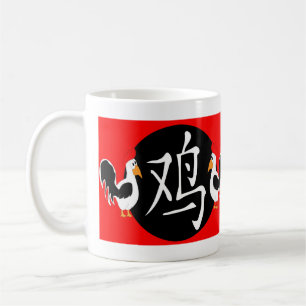 Caneca De Café Ano do Galo 2029