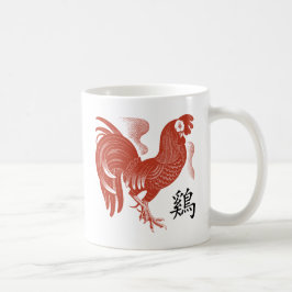Caneca De Café Ano do galo retro