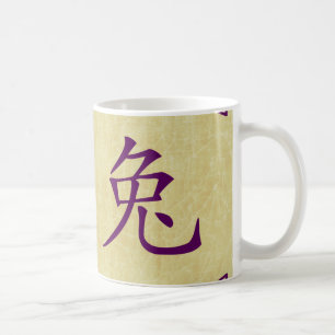 Caneca De Café ano do símbolo coelho chinês