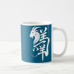 Caneca De Café Ano novo chinês 2027 ano do bode zodíaco lunar