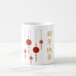 Caneca De Café Ano Novo Chinês, Ano Novo da Esperança e da Harmon