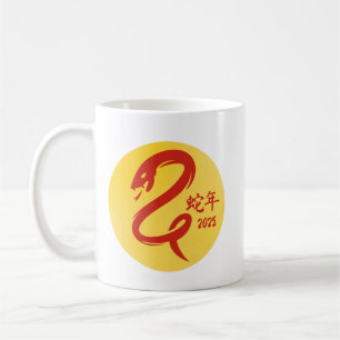 Caneca De Café Ano Novo Chinês do Amarelo Cobra Minimalista