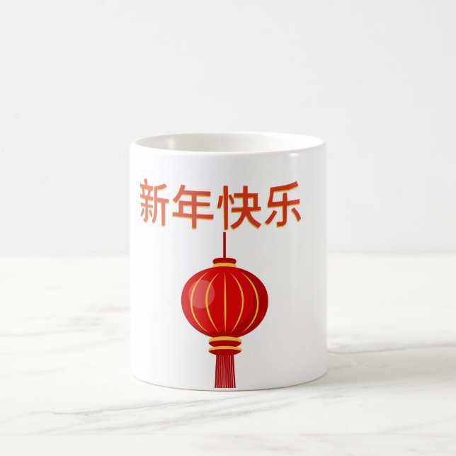 Caneca De Café "Ano Novo Chinês, Um Início Mágico do Ano" (Centro)