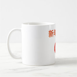 Caneca De Café "Ano Novo Chinês, Um Início Mágico do Ano"