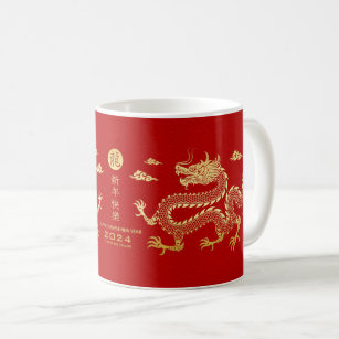 Caneca De Café Ano ouro do dragão 2024 Ano lunar 2024