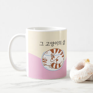 Caneca De Café Aquela Vida de Gato em Coreano   Aquela Gata De Ga