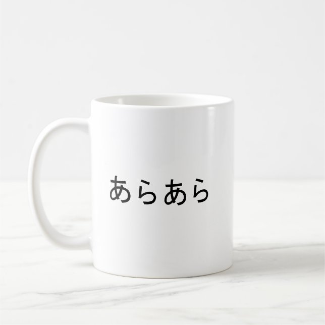 Caneca De Café "Araara" Expressão Japonesa de Surpresa (Esquerda)