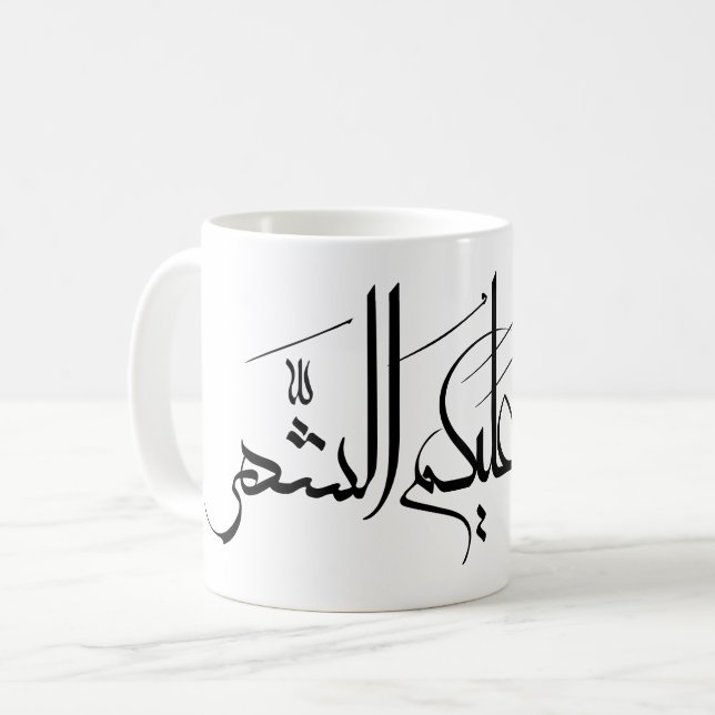 Caneca De Café Arabic Calligraphy Art | Ramadan Greeting (Frente Esquerda)