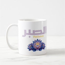 Caneca De Café Arabic Calligraphy Sabr Patience - Zen Lotus Flowe