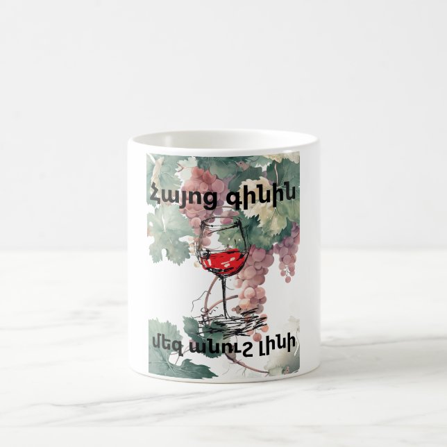 Caneca De Café Armenian Wine Coffee Mug (Centro)