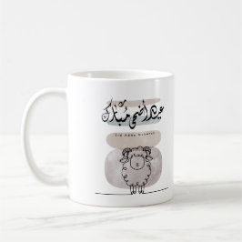 Caneca De Café Arte de Parede Caligrafia Árabe Eid Adha Mubarak