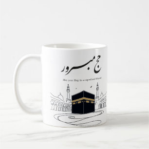 Caneca De Café Arte de Parede Caligrafia Árabe Hajj Mubarak
