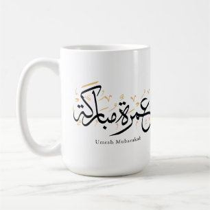 Caneca De Café Arte de Parede de Caligrafia Árabe Umrah Mubarakah