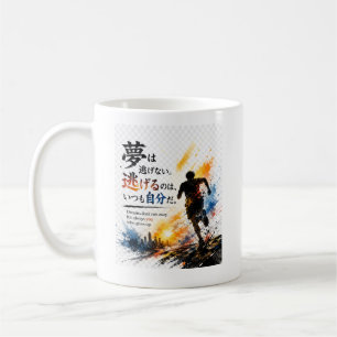 Caneca De Café Arte de silhueta de citação motivacional de corred