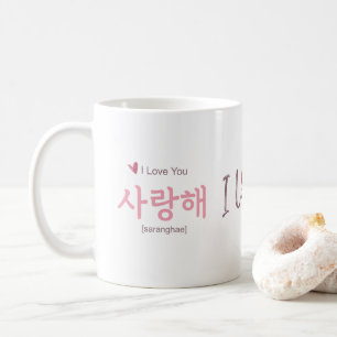 Caneca De Café Arte Moderno do Hangul Eu Te Amo