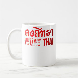 Caneca De Café Artes Marciais da Bandeira Americana de Muay Thai