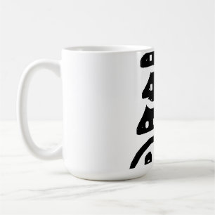 Caneca De Café Árvore de Natal Abstrata