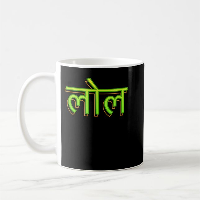 Caneca De Café Auto-falante de idioma hindi LOL Bollywood (Esquerda)