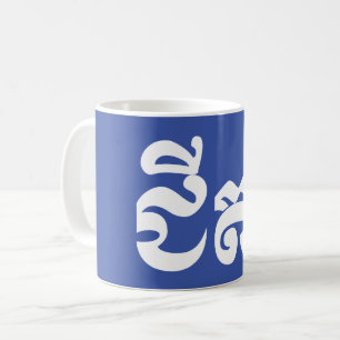 Caneca De Café Avô do Khmer - Chitea/ជីតា - Cambodian