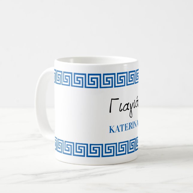 Caneca De Café Avó Grega Avó Grega Fronteira de Chave Azul (Frente Esquerda)