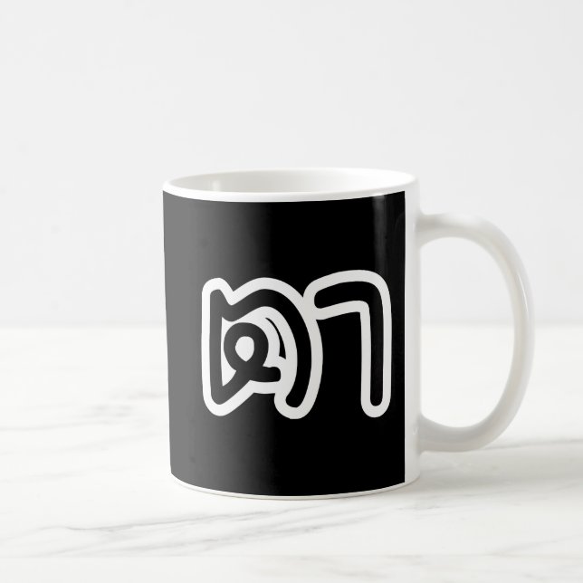 Caneca De Café Avô Tailandês (Materno) - ต า / Ta (Direita)