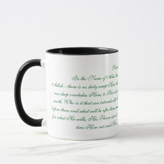 Caneca de Café Ayatul Kursi