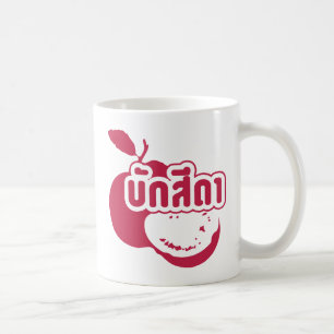 Caneca De Café Bak Sida Farang escrito em tailandês Isaan Dialect