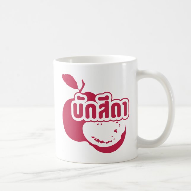 Caneca De Café Bak Sida ☆ Farang escrito no dialeto tailandês Isa (Direita)