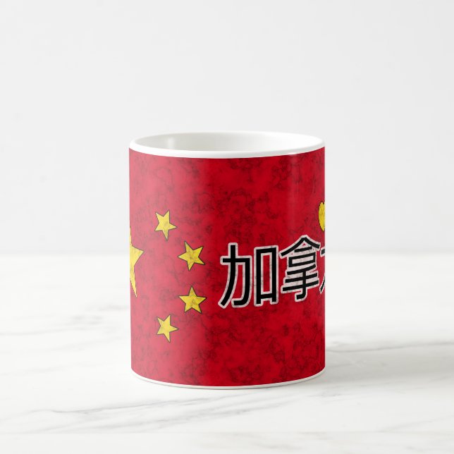 Caneca De Café Bandeira da China (Centro)