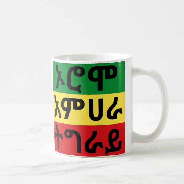 Caneca De Café Bandeira da Etiópia - Oromo Amhara Tigray Coffee M (Direita)