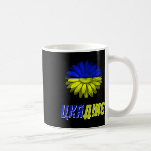 Caneca De Café Bandeira da Ucrânia Girassol Vintage Suporte Ucran