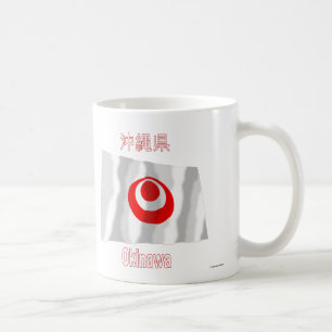 Caneca De Café Bandeira de ondulação da prefeitura de Okinawa