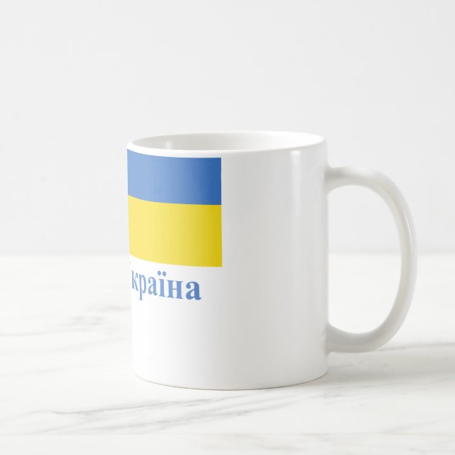 Caneca De Café Bandeira de Ucrânia com nome no ucraniano (Direita)