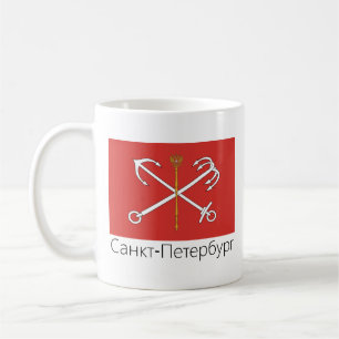 Caneca De Café Bandeira do Santo Petersburgo, Rússia, Vidro-Fogo