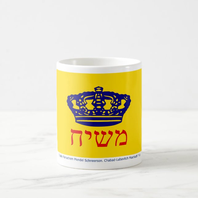 Caneca De Café Bandeira Mashiach de Chabad-Lubavitch (Centro)