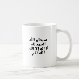 Caneca De Café Baqiyat Salihat