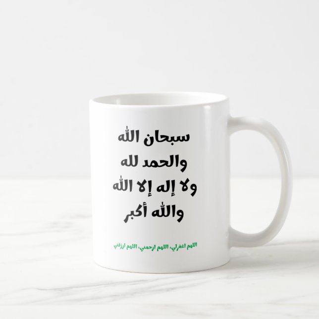 Caneca De Café Baqiyat Salihat com Dua (Direita)