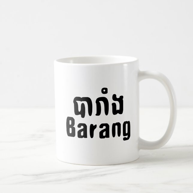 Caneca De Café Barang ♦ Estrangeiro na Mancha Khmer-Linguística ♦ (Direita)