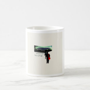 Caneca De Café Barcos Noturnos Citação Árabe e Silhueta Noturna