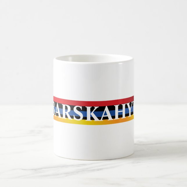 Caneca de Café Barskahye (Centro)