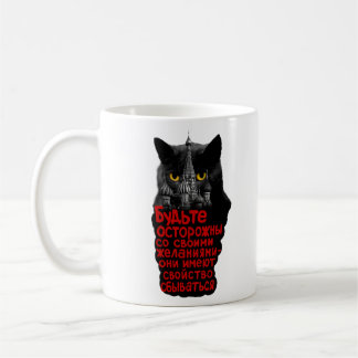 Caneca De Café Behemoth o Gato (Mestre de Búlgaro e Margarita)