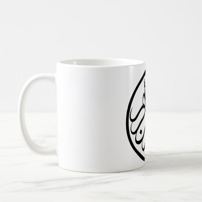 Caneca De Café Bismillah (In de naam van Allah) Beker (Esquerda)