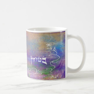 Caneca De Café Bitachon Artsy Mug