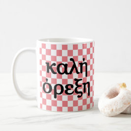 Caneca De Café "Bon Appétit" em grego